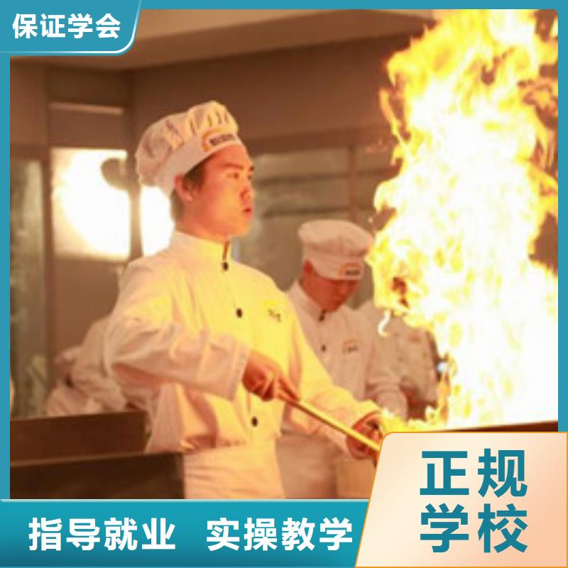 唐山市古冶专业教厨师的技校是哪家学厨师烹饪学费多少钱