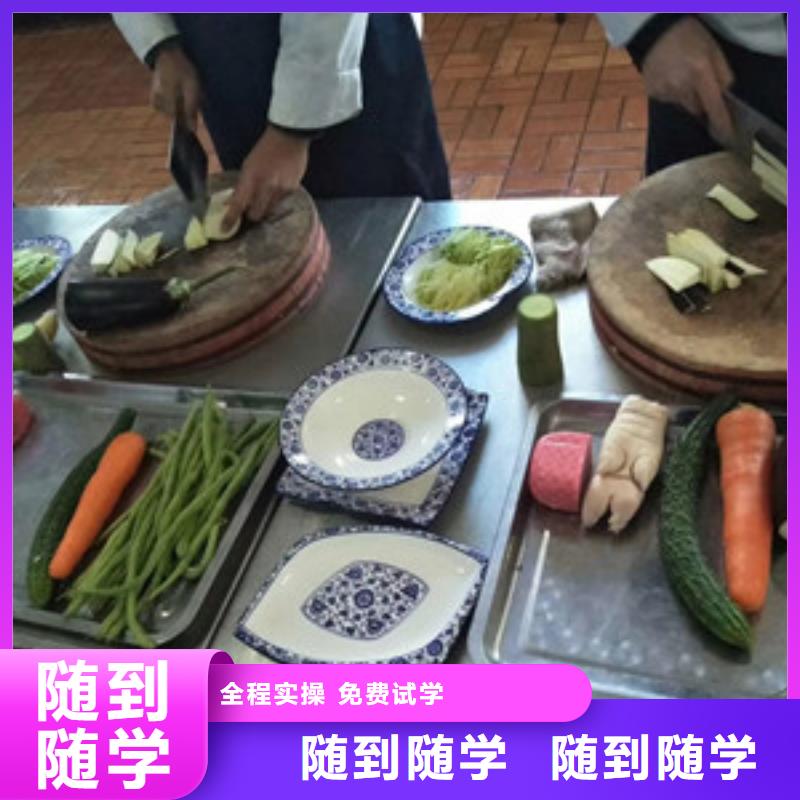 河北省保定较好的烹饪技校是哪家天天动手上灶的厨师学校