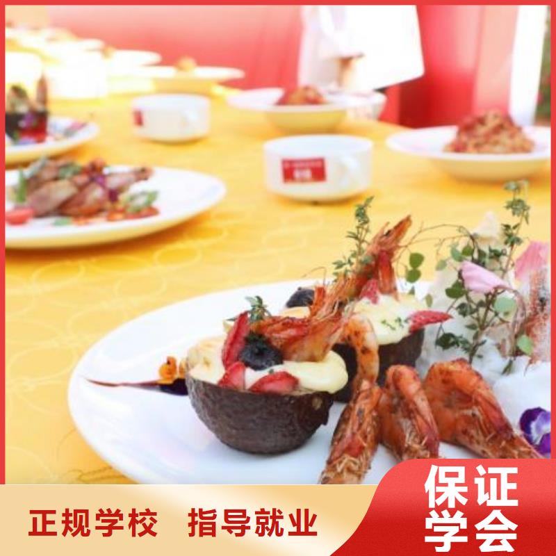 秦皇岛市2020年厨师学校招生简章厨师技校排名