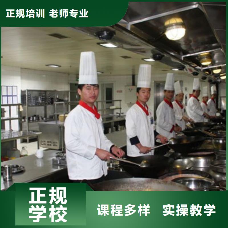 河北省学厨师应该去哪个学校厨师烹饪学校排行榜