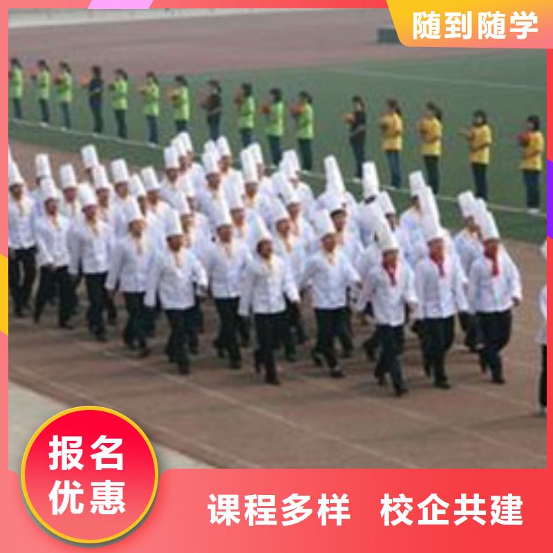 邯郸市复兴专业教厨师的技校是哪家厨师学校报名电话
