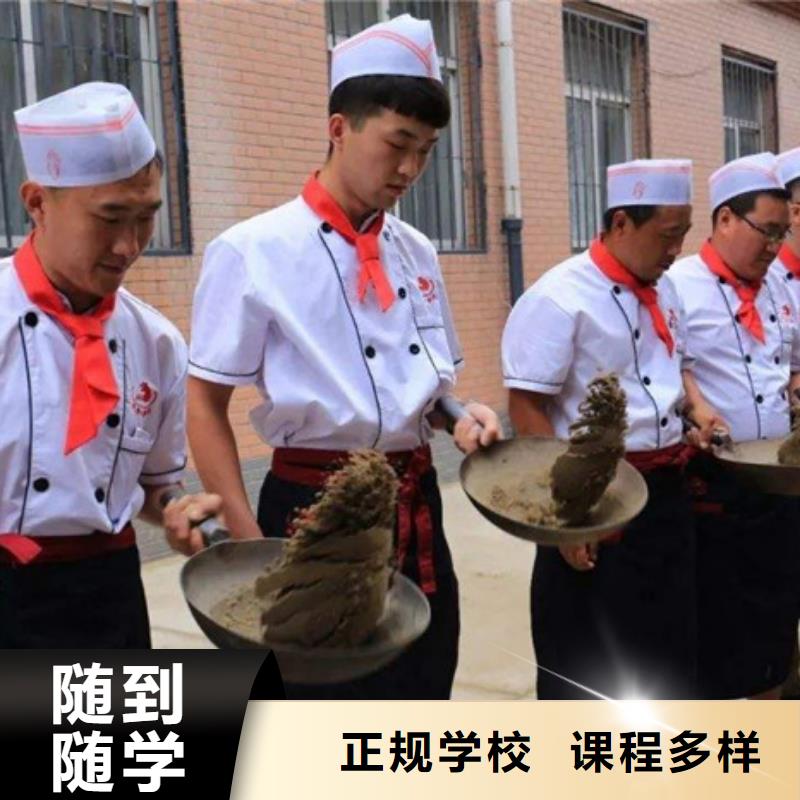 邯郸市丛台学厨师炒菜的技校有哪些一年制烹饪培训课程、