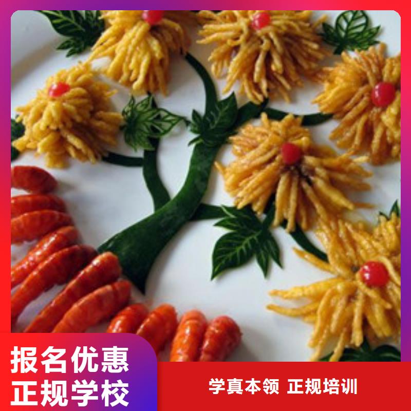 河北省石家庄哪个技校有厨师烹饪专业能学真技术的厨师技校