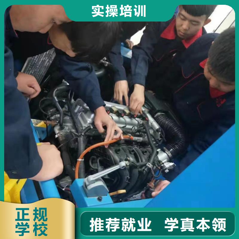 河北邯郸市哪里有学汽车修理的地方教学最好的汽车修理学校