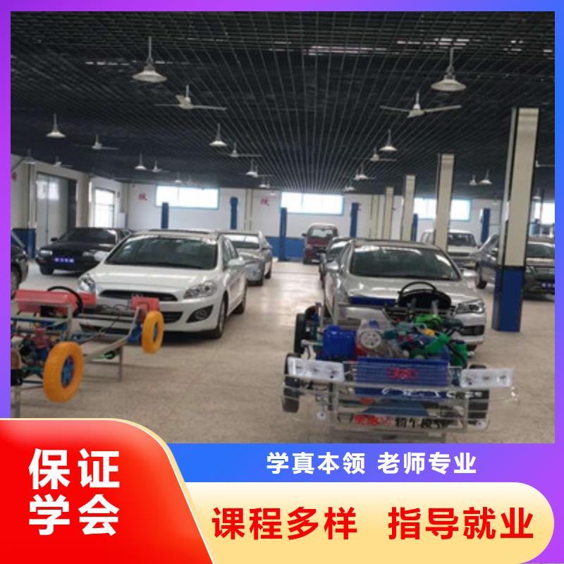 邯郸邯山新能源汽车修理学校专业学汽修的学校是哪家