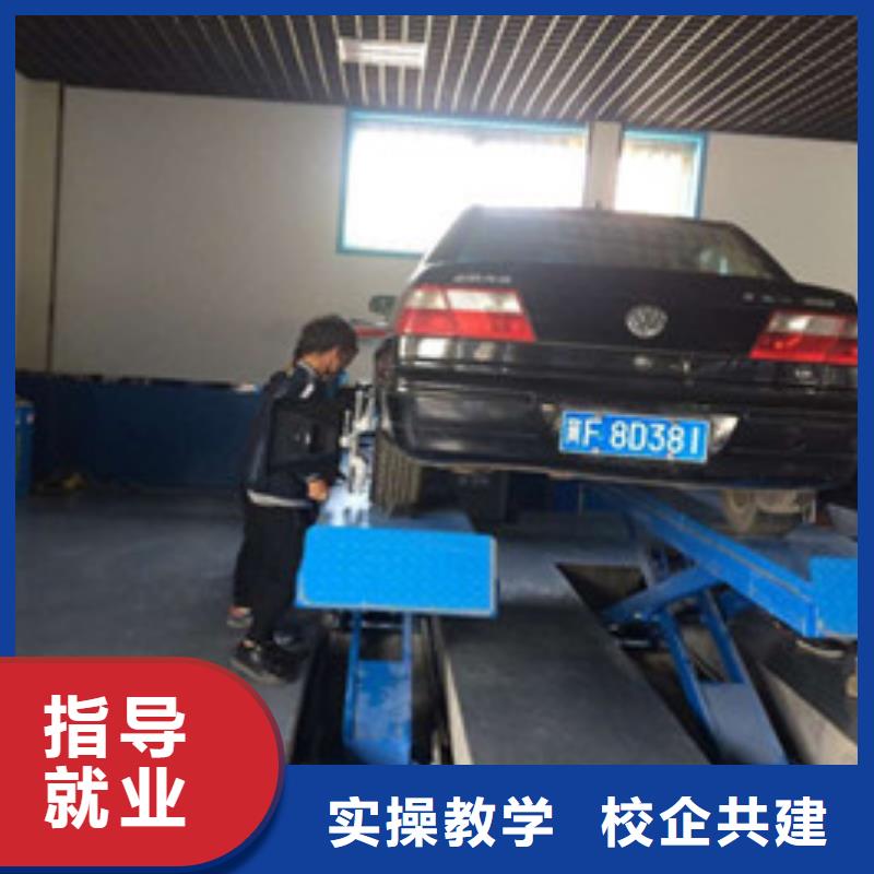河北沧州市口碑好的汽修技校是哪家天天动手的汽修修车学校