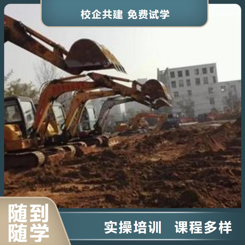 邢台市柏乡挖沟机驾驶学校哪家好哪个技校能学挖沟机驾驶