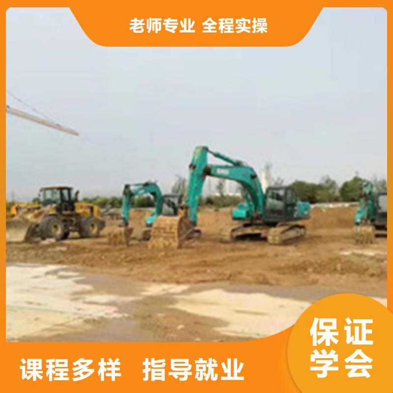 河北省邯郸学挖掘机钩机选哪个学校就业形式最好的技术行业