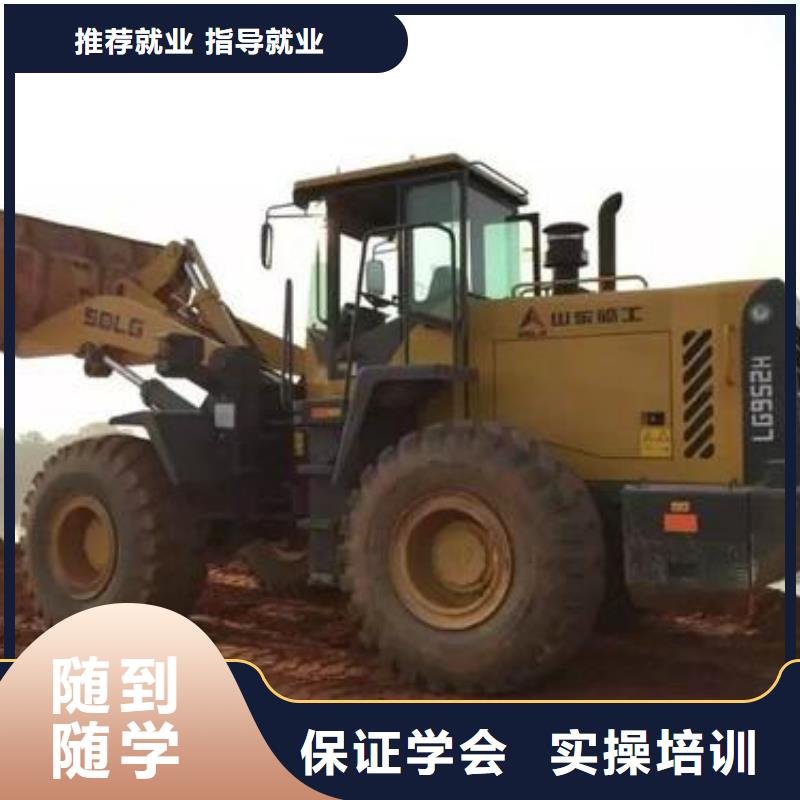 唐山市遵化哪个技校能学装载机专业的铲车驾驶员培训学校