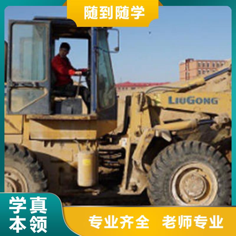 唐山市丰润装载机学校学期学费专业的铲车驾驶员培训学校