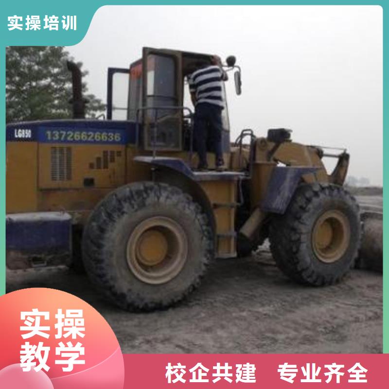 邯郸市魏县哪里有铲车培训学校随到随学学会为止