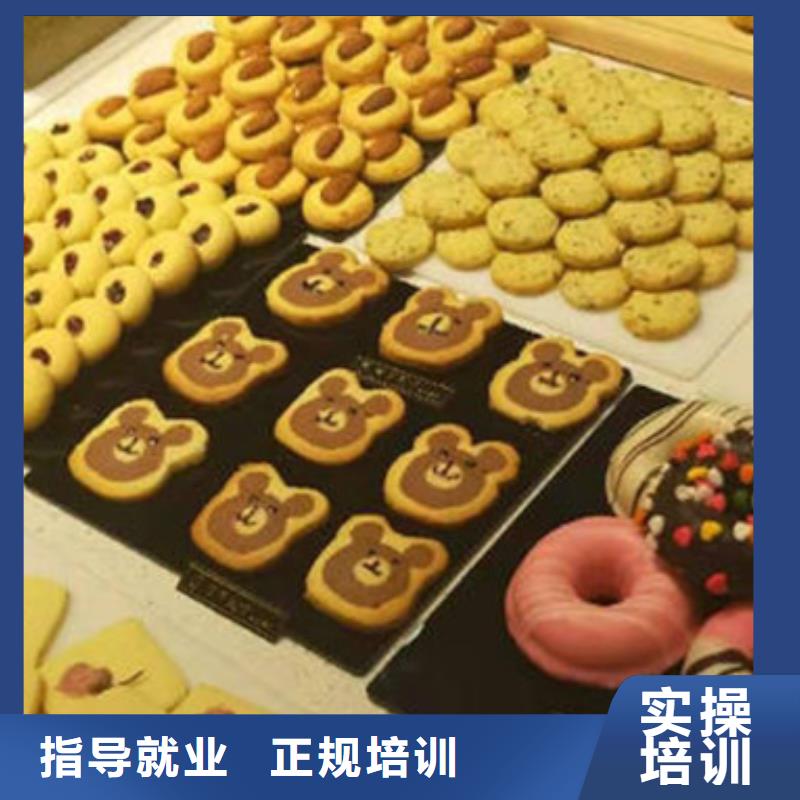 邯郸永年哪里有学糕点烘焙的学校学实用糕点烘焙技术学校