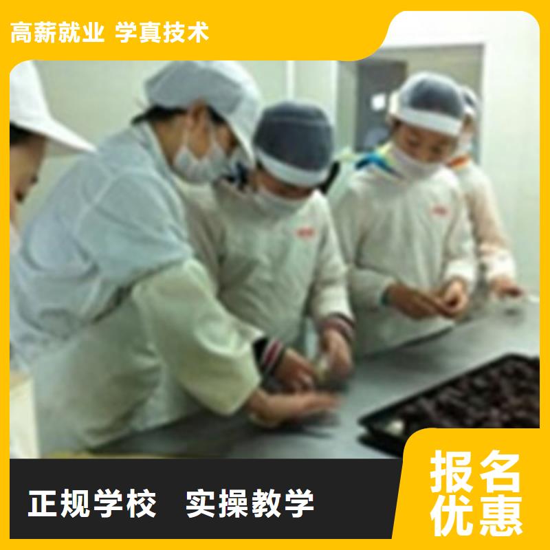 沧州市最有实力的烘焙糕点学校学不会免费再学学会为止