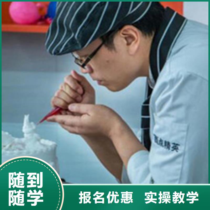 张家口市蔚县专业的糕点裱花培训学校学西点烘焙裱花哪个技校好