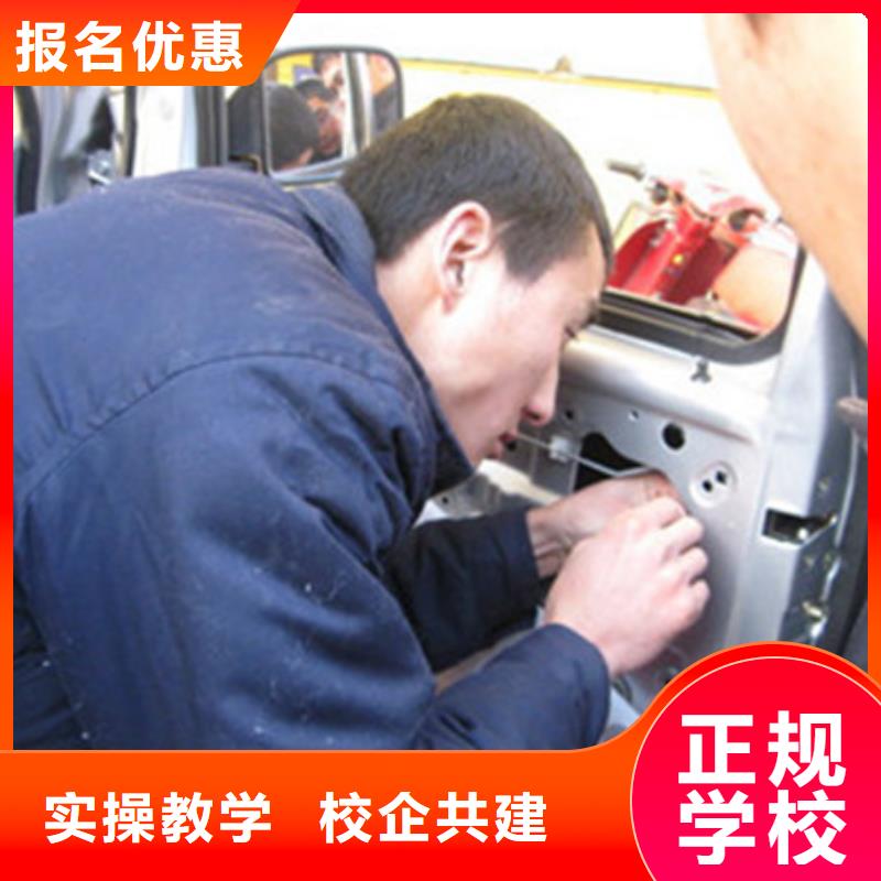 河北邢台市汽车美容养护学校哪家好汽车喷漆快速修复学校|