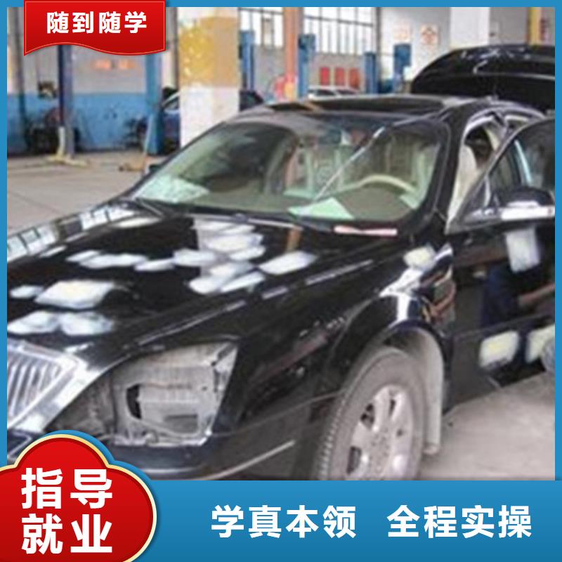 河北邯郸市汽车美容养护技校哪家好|附近的汽车钣金喷漆技校|