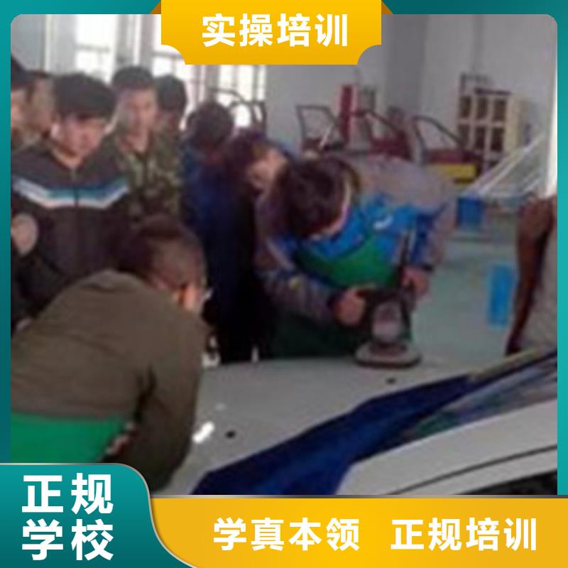 河北邯郸市排名前十的汽车美容技校钣金喷漆技校哪家强|