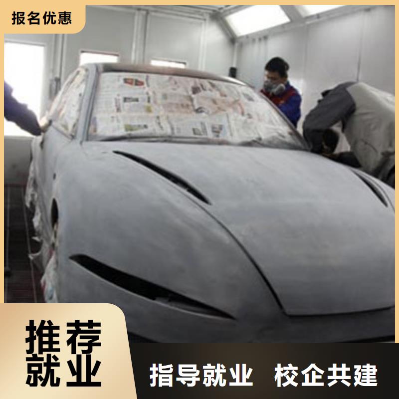 河北省沧州汽车钣金喷漆学校哪家好|哪个技校学隐形车衣改色|