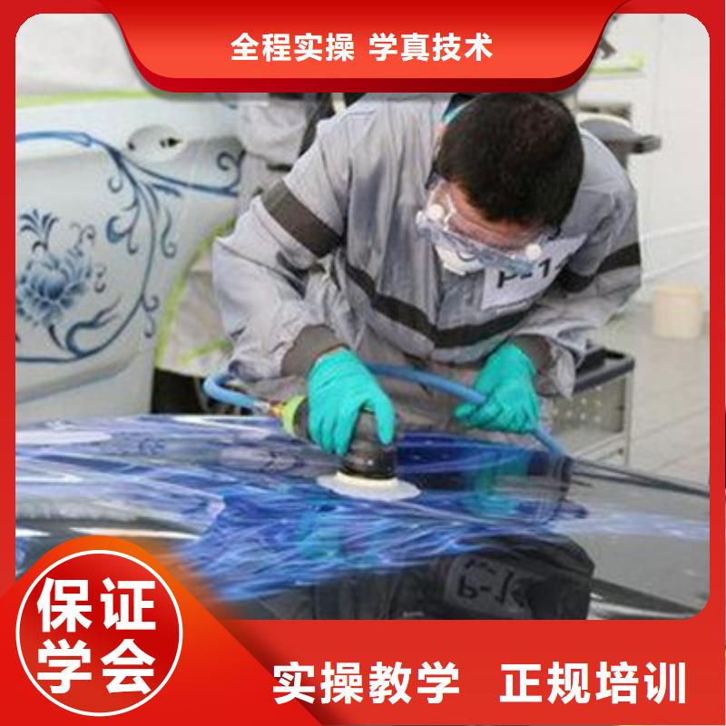 河北省邯郸学钣金喷漆技术费用多少|学汽车美容上什么技校好|