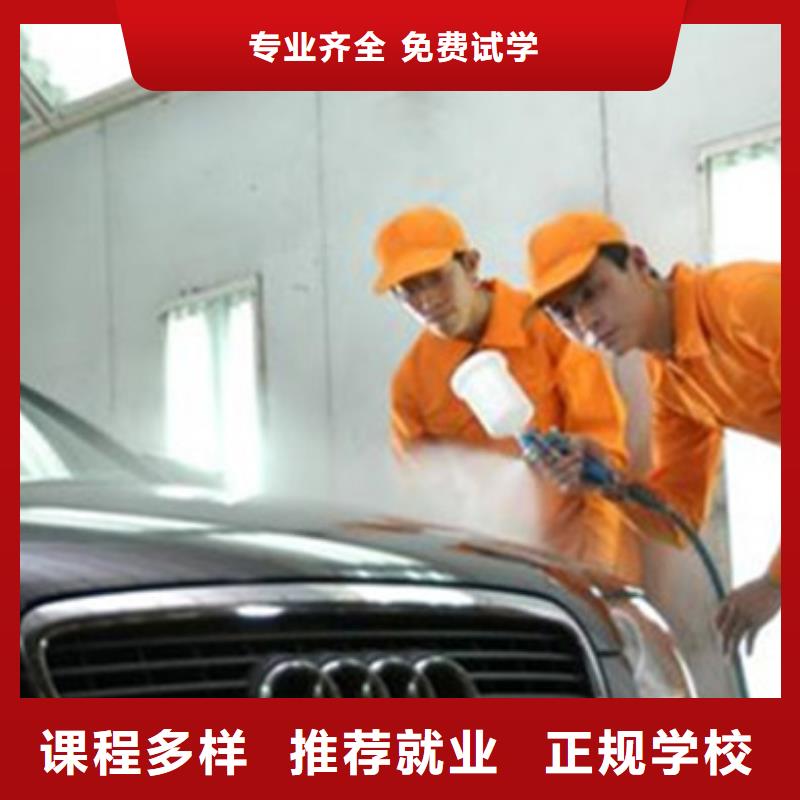 河北省保定汽车钣喷培训机构排名|口碑好的汽车美容学校|