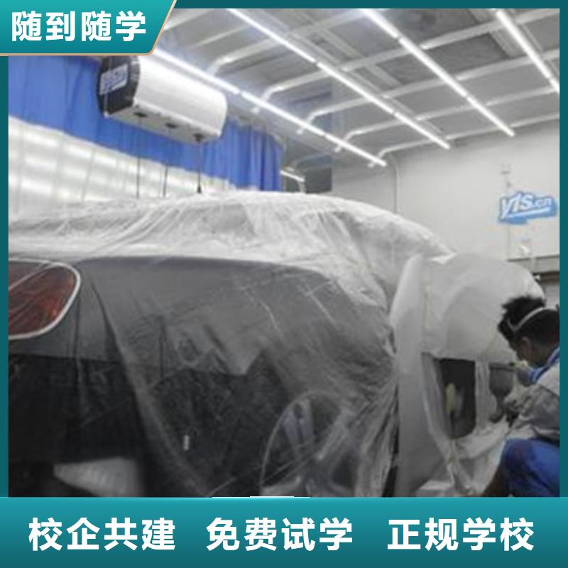 河北省邯郸钣金喷漆技术学校排行榜|哪里有学汽车美容的学校|当地制造商