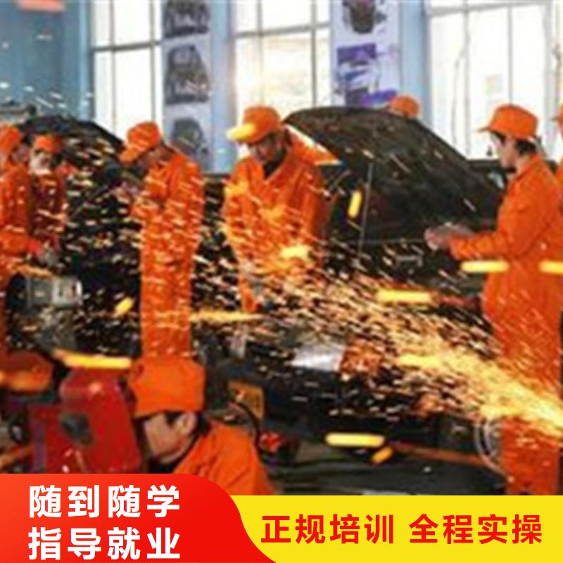 河北省邢台汽车钣金快速修复学校|哪有好点的汽车美容学校|