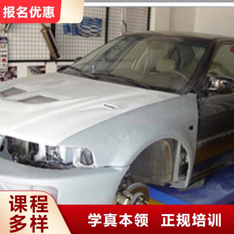 河北省汽车钣喷职业培训学校|专业学汽车美容的技校|