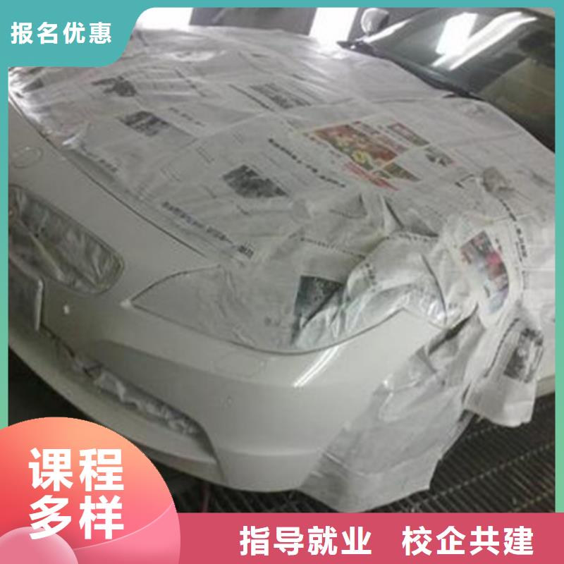 河北省张家口汽车钣喷喷漆学校哪家好|专业学汽车美容的技校|