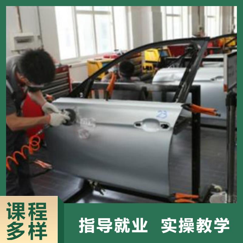 河北省邯郸教学较好的汽车钣喷学校|附近的汽车美容装具技校|