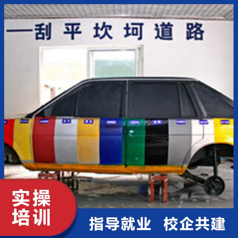 河北省保定汽车钣金喷漆短期培训班|哪里有学汽车美容的学校|