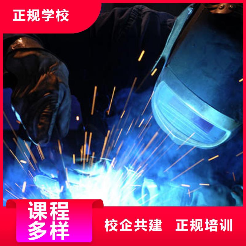 河北省石家庄专业的氩电联焊培训学校哪个技校能学氩电联焊