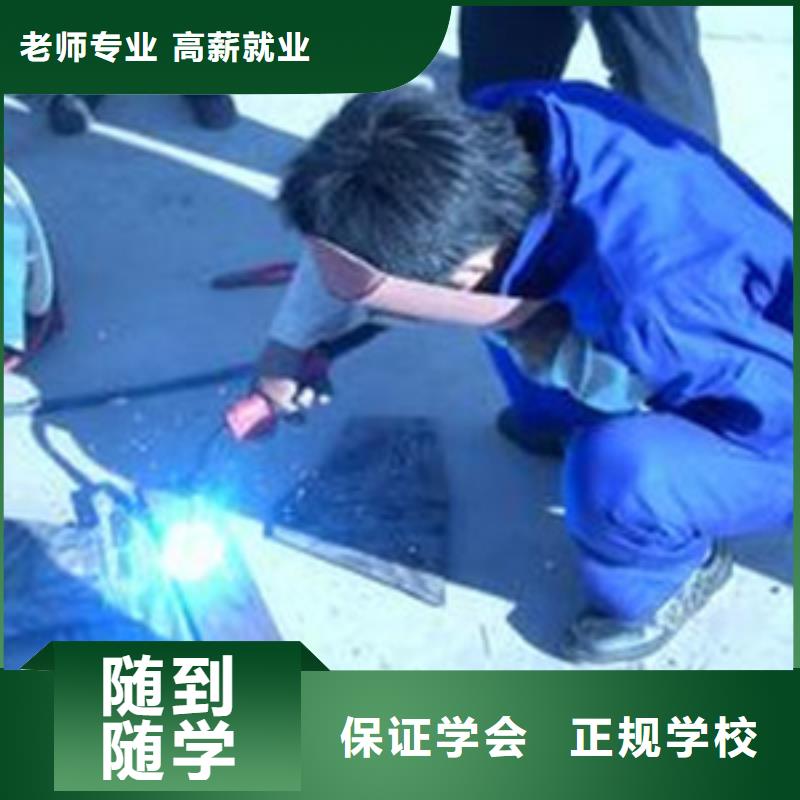 运城教氩弧焊二保焊的技校|能学手把焊气保焊的学校|