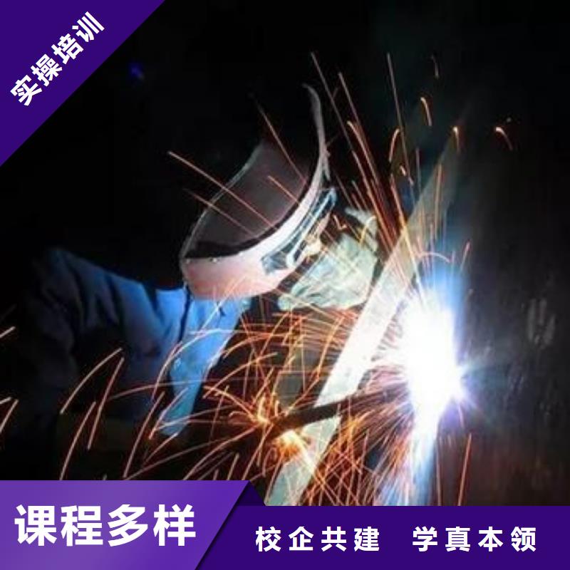 邯郸正规的焊工焊接培训机构|适合男孩学的技术有哪些