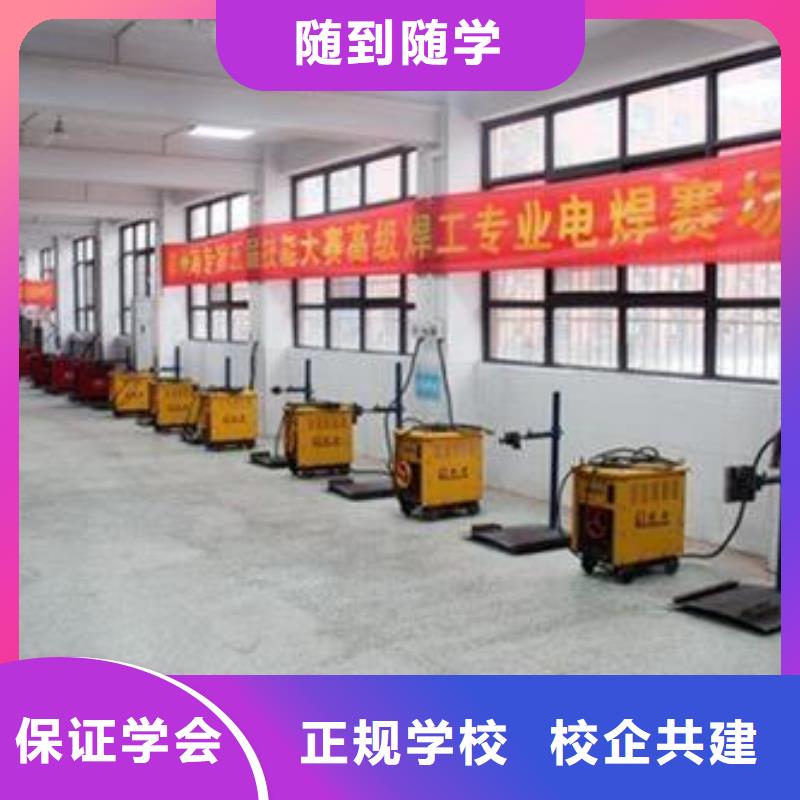 邯郸市焊接学校焊工技校最火最热的的专业