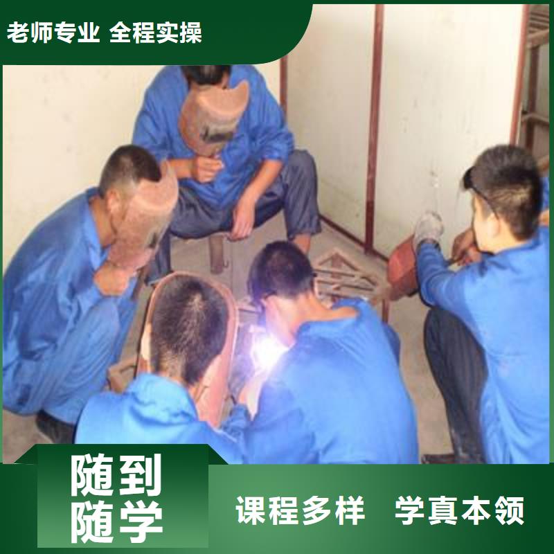 河北省沧州附近的氩电联焊培训学校手把焊气保焊短期培训班