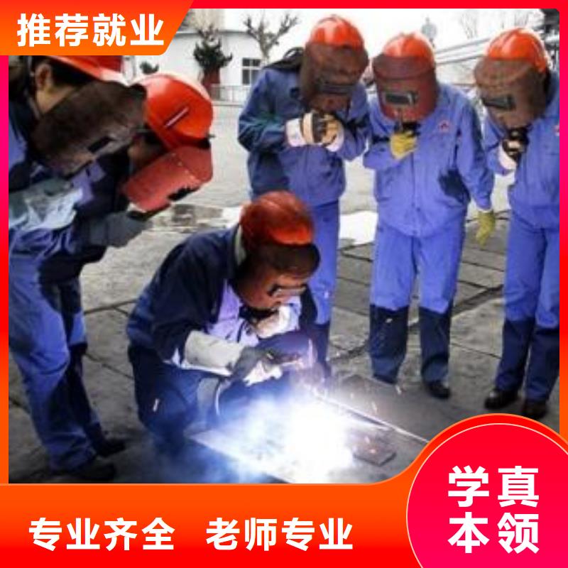 石家庄专业的氩电联焊培训学校焊工培训技校哪家强|
