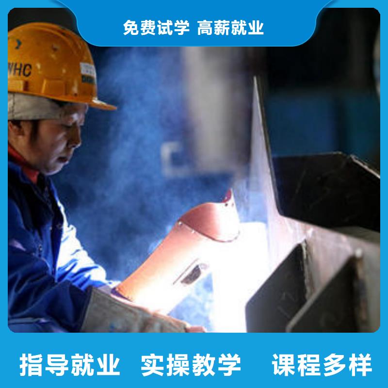 河北省保定哪里有学氩电联焊的学校专业学焊工焊接的技校