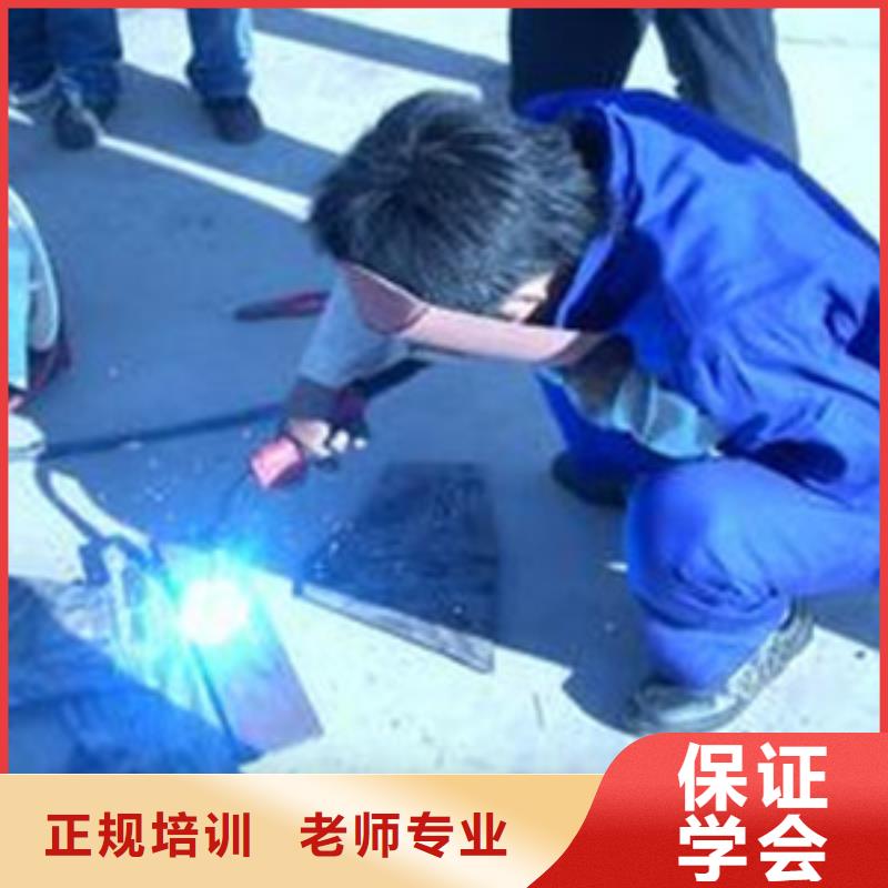 邯郸哪个氩电联焊技校好  正规的电气焊培训机构|