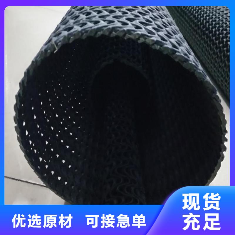 上海硬式透水管毛细排水板满足您多种采购需求