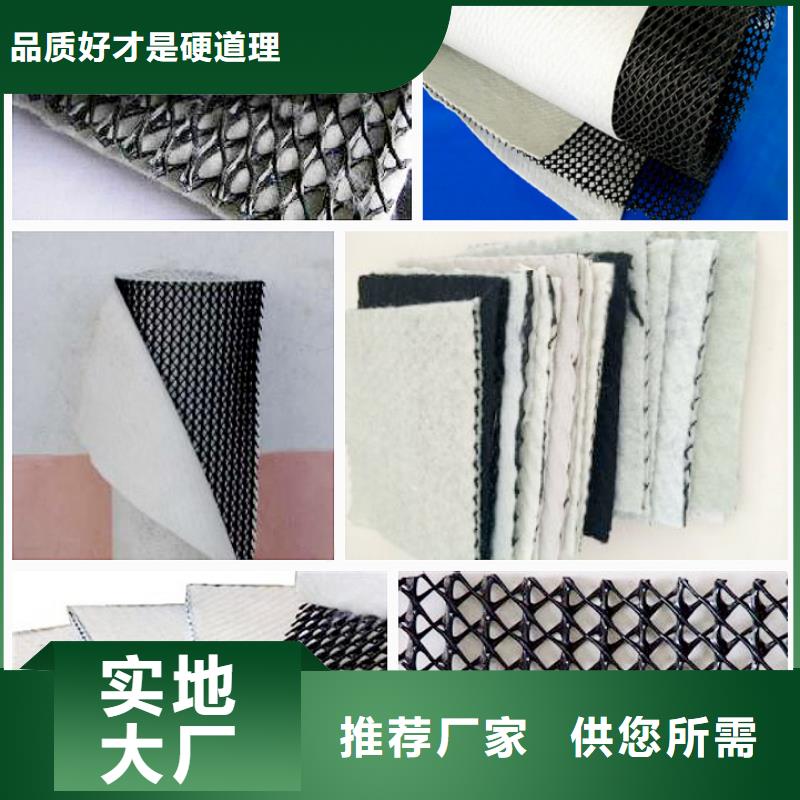 三维复合排水网短丝土工布可定制N年大品牌