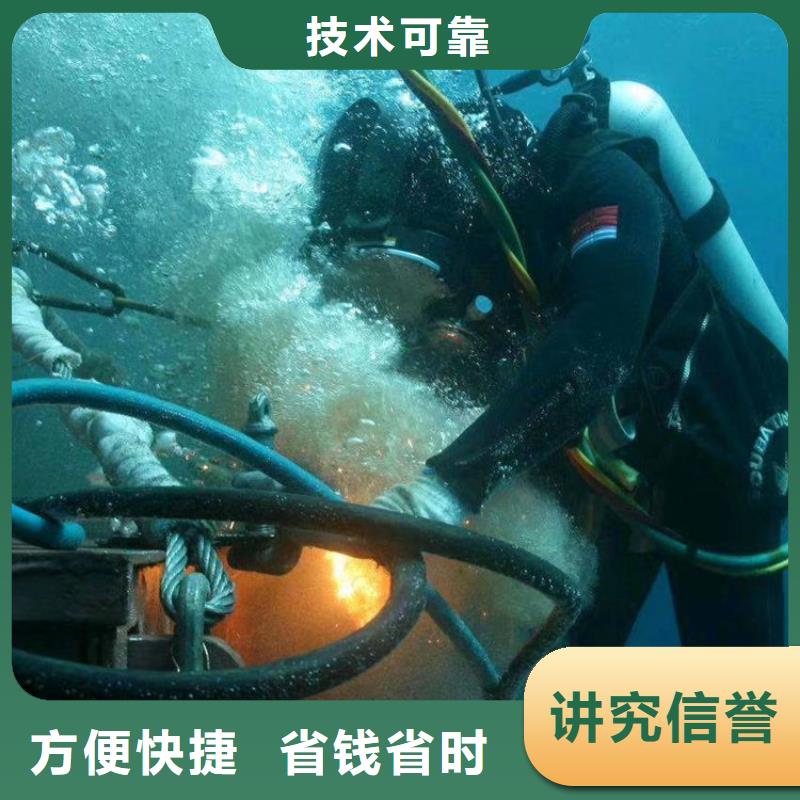 北京市潜水员服务公司 本市水下施工队