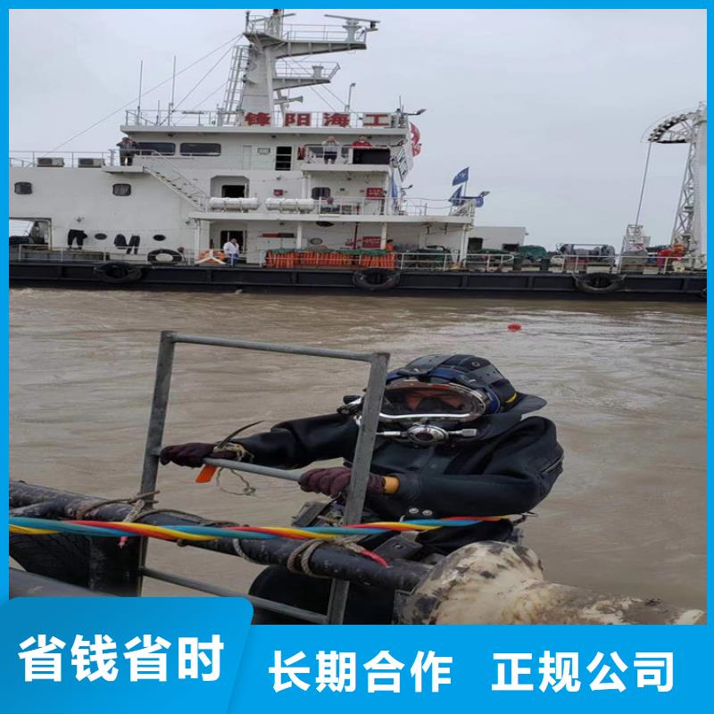 南京市蛙人作业服务公司-潜水作业团队