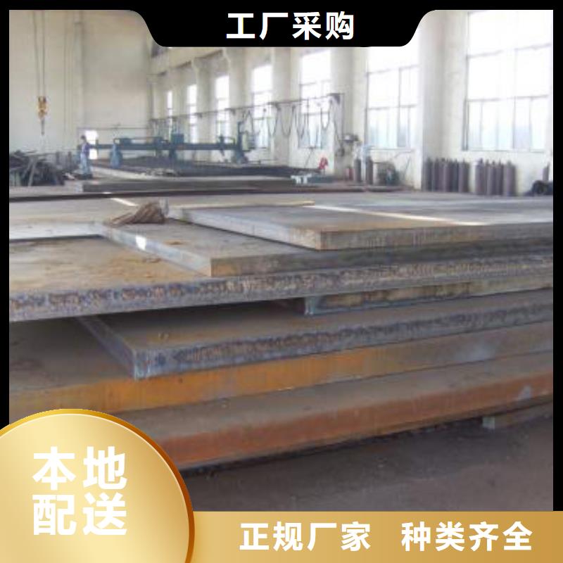 丹东WNM400C合金钢板