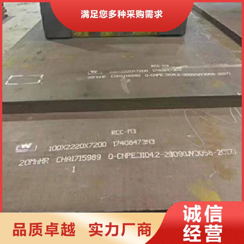 黔东南厚钢板-24Cr2Ni4MoVA钢板源头厂家
