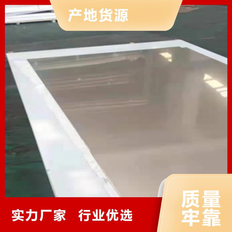 广安库存充足的304冷轧不锈钢板公司