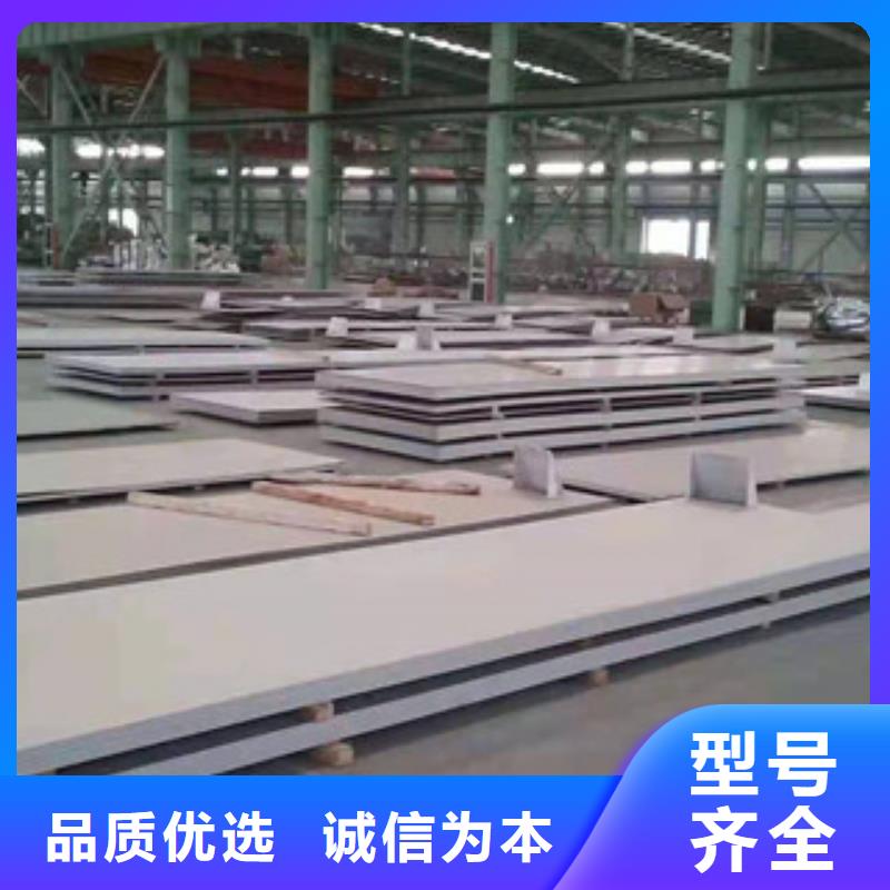 甄选：广元201不锈钢中厚板生产厂家