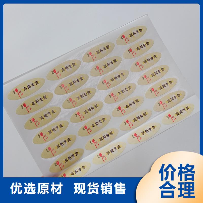 黑龙江消防防伪标签印刷 电码防伪标签厂家