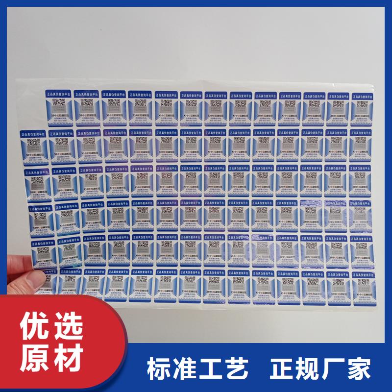 广州可变彩色二维码标签印刷工厂