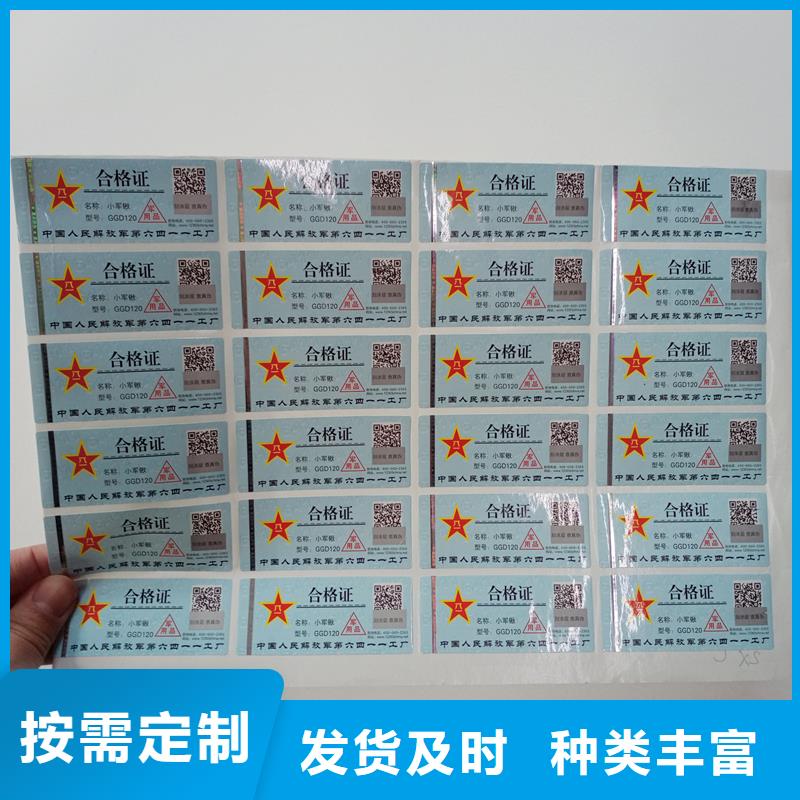 天津二维码防伪标签防伪标签印刷安装简单