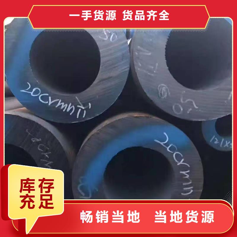 贵州销售20CrMnTi结构用厚壁无缝钢管精密合金钢管酸洗磷化生产加工